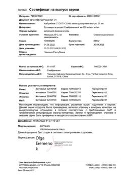2338-Сертификат Амбробене Стоптуссин, капли для приема внутрь 25 мл 1 шт-11