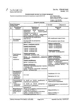 23380-Сертификат Юперио, таблетки покрыт.плен.об. 100 мг 28 шт-11