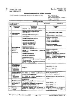 23380-Сертификат Юперио, таблетки покрыт.плен.об. 100 мг 28 шт-5