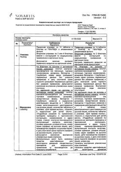 23380-Сертификат Юперио, таблетки покрыт.плен.об. 100 мг 28 шт-12