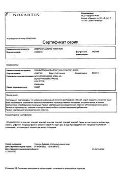 23380-Сертификат Юперио, таблетки покрыт.плен.об. 100 мг 28 шт-9