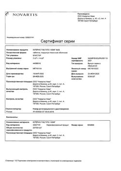 23380-Сертификат Юперио, таблетки покрыт.плен.об. 100 мг 28 шт-2