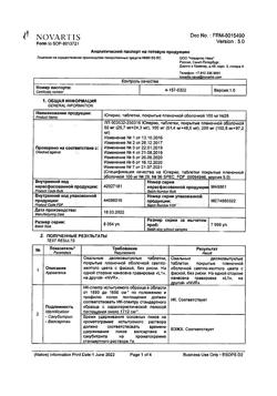 23380-Сертификат Юперио, таблетки покрыт.плен.об. 100 мг 28 шт-4