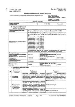 23380-Сертификат Юперио, таблетки покрыт.плен.об. 100 мг 28 шт-10