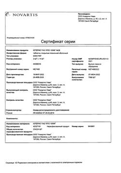 23380-Сертификат Юперио, таблетки покрыт.плен.об. 100 мг 28 шт-8