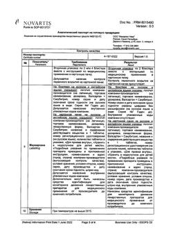 23380-Сертификат Юперио, таблетки покрыт.плен.об. 100 мг 28 шт-6