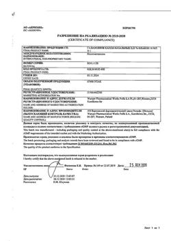 23384-Сертификат Галазолин, капли назальные 0,05 % 10 мл 1 шт-6