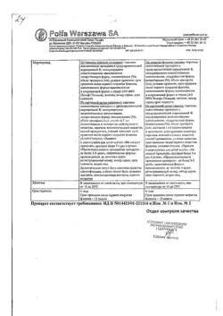 23384-Сертификат Галазолин, капли назальные 0,05 % 10 мл 1 шт-9