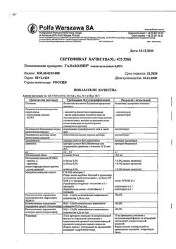 23384-Сертификат Галазолин, капли назальные 0,05 % 10 мл 1 шт-8