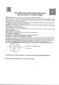 23407-Сертификат Clean&Clear Advantage пенка очищающая с экстрактом алое быстрый эффект, 150 мл 1 шт-4