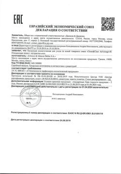 23407-Сертификат Clean&Clear Advantage пенка очищающая с экстрактом алое быстрый эффект, 150 мл 1 шт-3