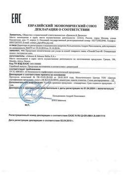 23407-Сертификат Clean&Clear Advantage пенка очищающая с экстрактом алое быстрый эффект, 150 мл 1 шт-1