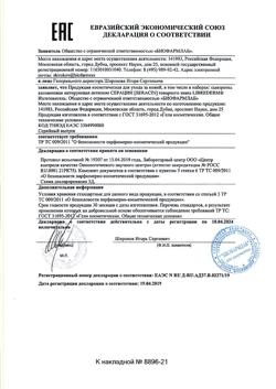 23414-Сертификат Либридерм (Librederm) Серацин Сыворотка азелаиновая матирующая анти-акне, 50 мл 1 шт-2