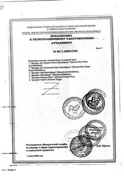 Сертификат DISCREET ПРОКЛАДКИ ГИГИЕНИЧЕСКИЕ ЕЖЕДНЕВНЫЕ DEO SPRING BREEZE ПРОКЛАДКИ ЖЕНСКИЕ ГИГИЕНИЧЕСКИЕ ЕЖЕДНЕВНЫЕ №20-1