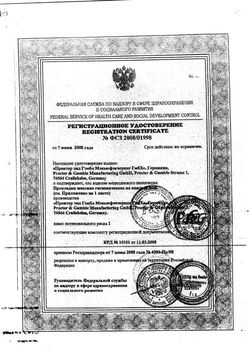 Сертификат DISCREET ПРОКЛАДКИ ГИГИЕНИЧЕСКИЕ ЕЖЕДНЕВНЫЕ DEO SPRING BREEZE ПРОКЛАДКИ ЖЕНСКИЕ ГИГИЕНИЧЕСКИЕ ЕЖЕДНЕВНЫЕ №20-2