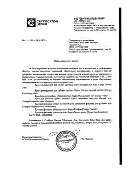 2345-Сертификат Корега Нейтральный вкус, крем для фиксации зубных протезов, 40 г 1 шт-1