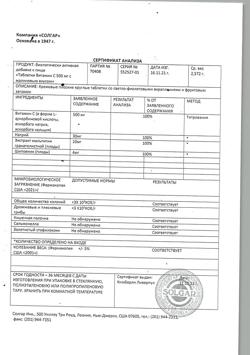 23451-Сертификат Солгар Витамин С с малиновым вкусом 500 мг таблетки, 90 шт-3