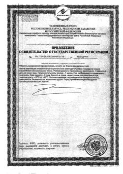 23451-Сертификат Солгар Витамин С с малиновым вкусом 500 мг таблетки, 90 шт-5