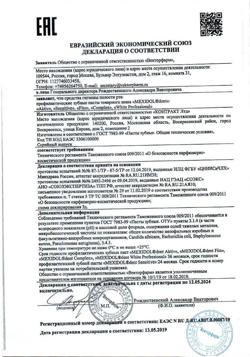 23457-Сертификат Мексидол Дент Sensitive зубная паста, 65 г 1 шт-1
