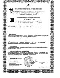 23485-Сертификат Салицинк Салфетки матирующие с салициловой кислотой и экстрактом зеленого чая, 50 шт-1