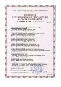 23489-Сертификат Трусы-подгузники МолиКар Мобайл супер/MoliCare Mobile super ideal-fit р. L, 14 шт-3