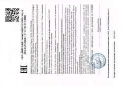 2350-Сертификат La Roche-Posay Physio мицеллярная очищающая пенка, 150 мл 1 шт-1