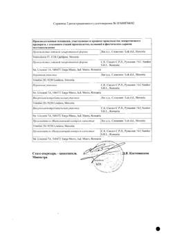 23502-Сертификат Абактал, таблетки покрыт.плен.об. 400 мг 10 шт-3