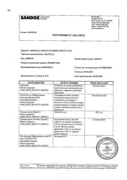 23502-Сертификат Абактал, таблетки покрыт.плен.об. 400 мг 10 шт-5