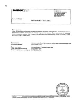 23502-Сертификат Абактал, таблетки покрыт.плен.об. 400 мг 10 шт-2