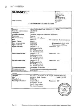 23502-Сертификат Абактал, таблетки покрыт.плен.об. 400 мг 10 шт-1