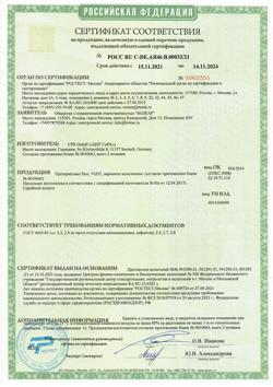 23511-Сертификат Презервативы Sico Safety классические, 12 шт-3