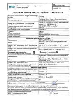 23541-Сертификат Диувер, таблетки 10 мг 60 шт-6