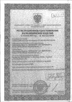 Сертификат САЛИПОД ЛЕЙКОПЛАСТЫРЬ МОЗОЛЬНЫЙ НАБОР ПЛАСТЫРЬ   №11-1