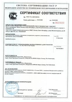 Сертификат TENA FLEX SUPER ПОДГУЗНИКИ Д/ВЗР L ПОДГУЗНИКИ УРОЛОГИЧЕСКИЕ   №30-2