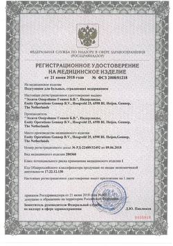 Сертификат TENA FLEX SUPER ПОДГУЗНИКИ Д/ВЗР L ПОДГУЗНИКИ УРОЛОГИЧЕСКИЕ   №30-4