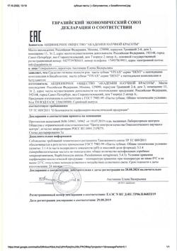 23560-Сертификат Вивакс Dent Зубная паста с  Бетулавитом 75мл/95 г, 1 шт-2