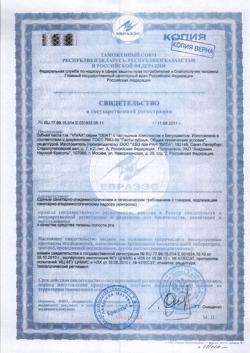 23560-Сертификат Вивакс Dent Зубная паста с  Бетулавитом 75мл/95 г, 1 шт-1
