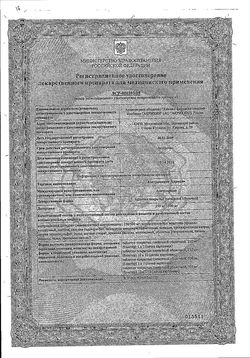 Сертификат АЗИТРОМИЦИН-АКРИХИН ТАБЛЕТКИ ПОКРЫТЫЕ ПЛЕНОЧНОЙ ОБОЛОЧКОЙ 500 МГ №3-2