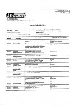 23562-Сертификат Анальгин, раствор для в/в и в/м введ. 500 мг/мл 2 мл 10 шт-18