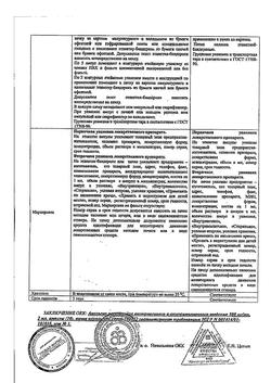 23562-Сертификат Анальгин, раствор для в/в и в/м введ. 500 мг/мл 2 мл 10 шт-3