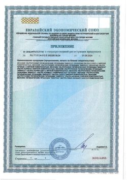 Сертификат LIBRESSE ПРОКЛАДКИ ULTRA NORMAL SOFT ПРОКЛАДКИ ЖЕНСКИЕ ГИГИЕНИЧЕСКИЕ MAXI №10-6