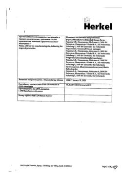 23578-Сертификат Анти-Ангин Формула, спрей для местного применения 25 мл 1 шт-2
