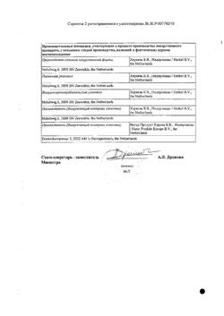 23578-Сертификат Анти-Ангин Формула, спрей для местного применения 25 мл 1 шт-6