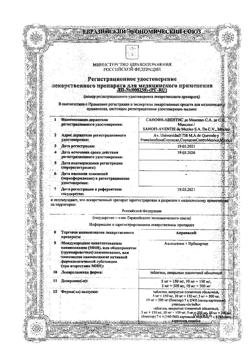 23581-Сертификат Апроваск, таблетки покрыт.плен.об. 10 мг+300 мг 28 шт-13
