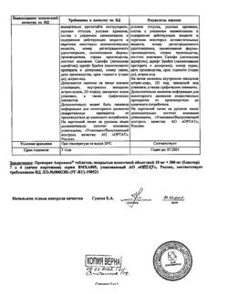 23581-Сертификат Апроваск, таблетки покрыт.плен.об. 10 мг+300 мг 28 шт-6