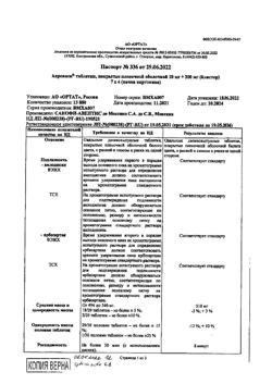 23581-Сертификат Апроваск, таблетки покрыт.плен.об. 10 мг+300 мг 28 шт-9