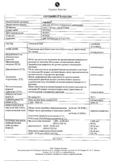 23582-Сертификат Ауробин, мазь для наружного применения 20 г 1 шт-20