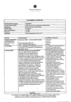 23582-Сертификат Ауробин, мазь для наружного применения 20 г 1 шт-5