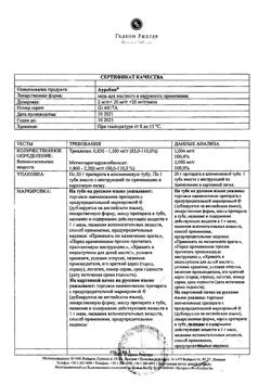 23582-Сертификат Ауробин, мазь для наружного применения 20 г 1 шт-2