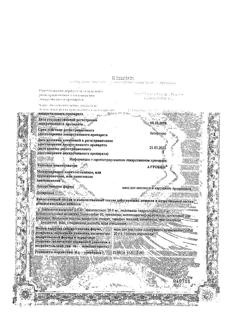 23582-Сертификат Ауробин, мазь для наружного применения 20 г 1 шт-13
